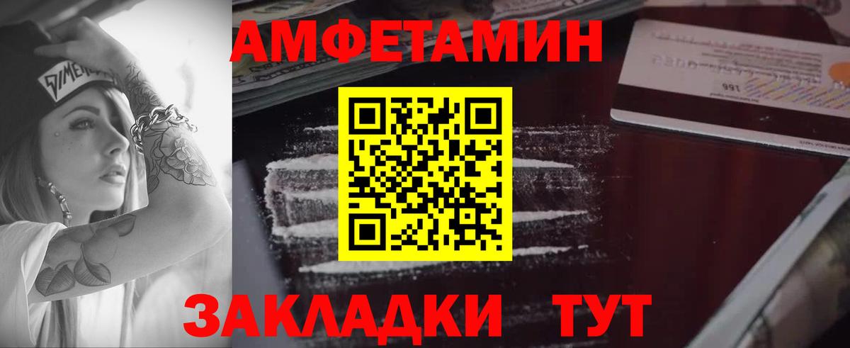 Амфетамин  АМФ VHQ  Вход с VPN  Балабаново 