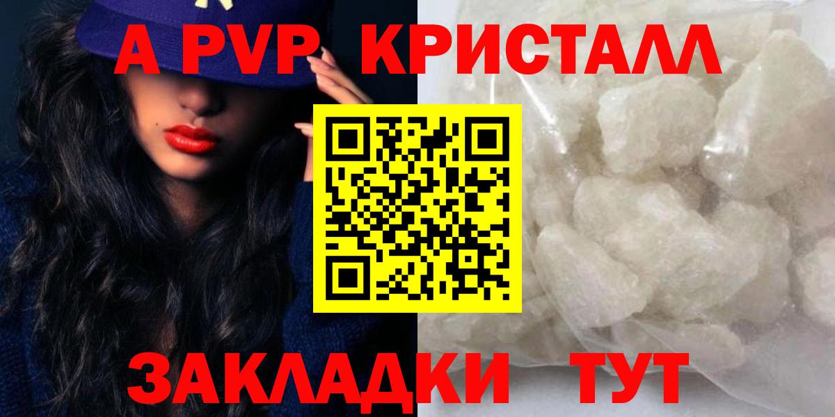 Alpha-PVP мука  А ПВП  Балабаново  А ПВП СК КРИС  Alfa_PVP СК КРИС  Вход с VPN 