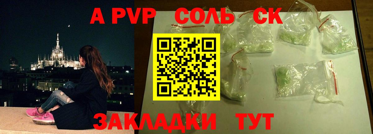 Альфа ПВП VHQ Балабаново