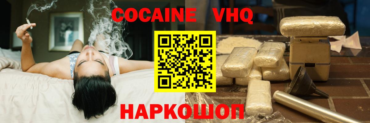 COCAIN 98%  COCAIN Перу  Балабаново  Вход с VPN 