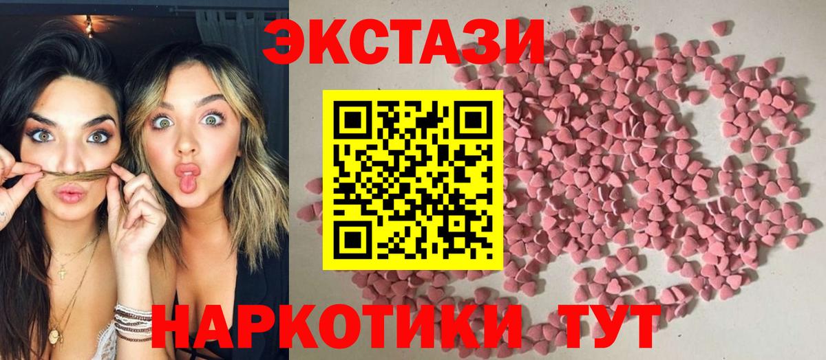 ЭКСТАЗИ 280 MDMA  Экстази  Балабаново  Вход с VPN 