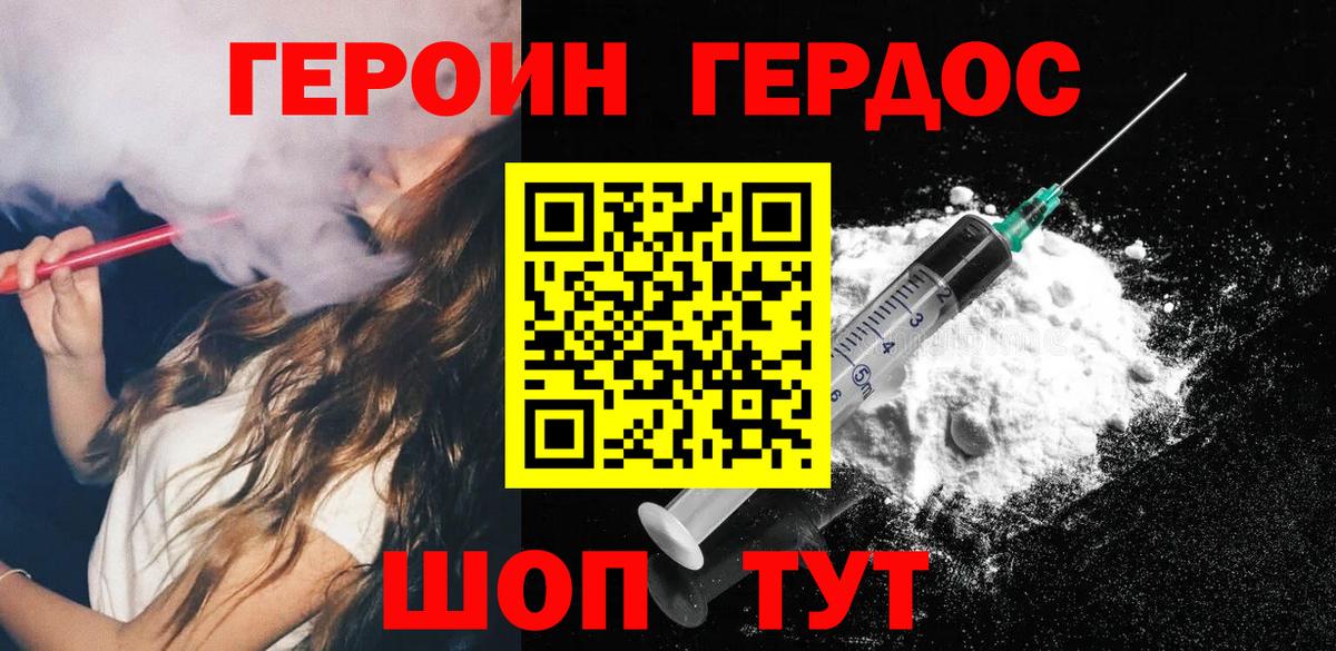 Героин афганец Балабаново