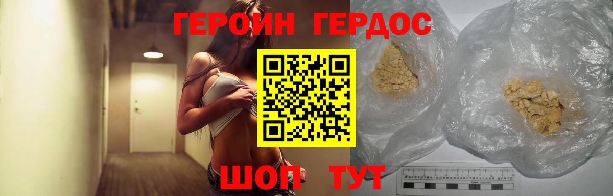 Балабаново  ГЕРОИН  Вход с VPN  ГЕРОИН белый 