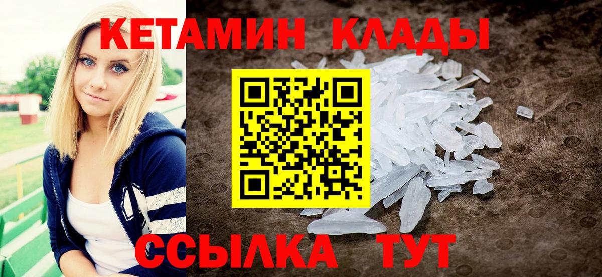 Кетамин ketamine  КЕТАМИН ketamine  Балабаново  Вход с VPN 