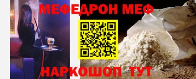 мефедрон VHQ Апрелевка