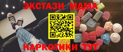 MDMA Апшеронск