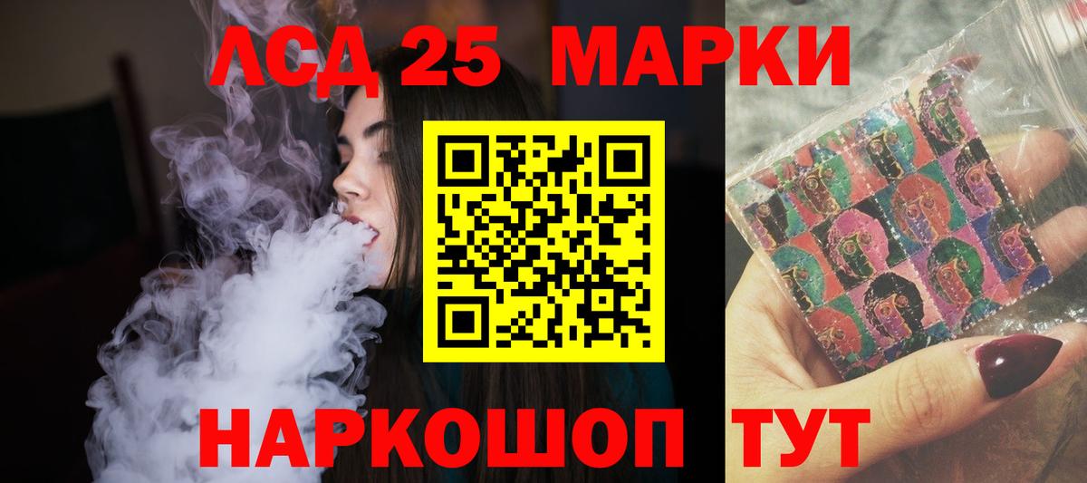 LSD-25 экстази кислота Балабаново