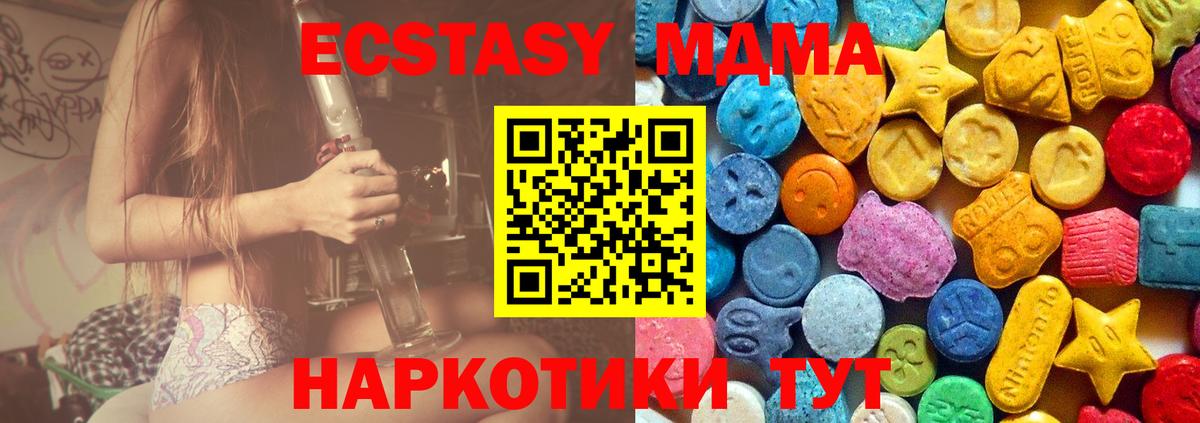 Балабаново  MDMA crystal  МДМА  Вход с VPN  МДМА Molly 