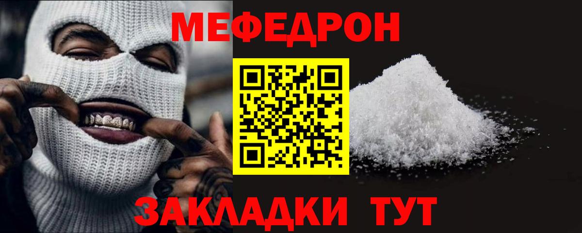 МЕФ мука Балабаново