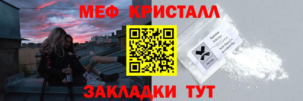 Мефедрон  Меф  хочу наркоту  Вход с VPN  Мефедрон mephedrone  МЕФ мука  Балабаново 