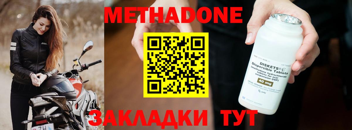 Балабаново  Метадон белоснежный  МЕТАДОН мёд  Вход с VPN 