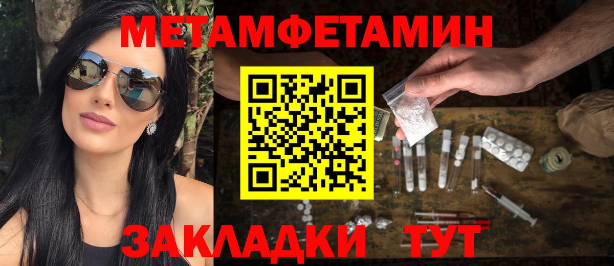 Метамфетамин кристалл Балабаново