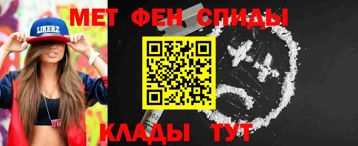 Балабаново  Первитин кристалл  Вход с VPN 